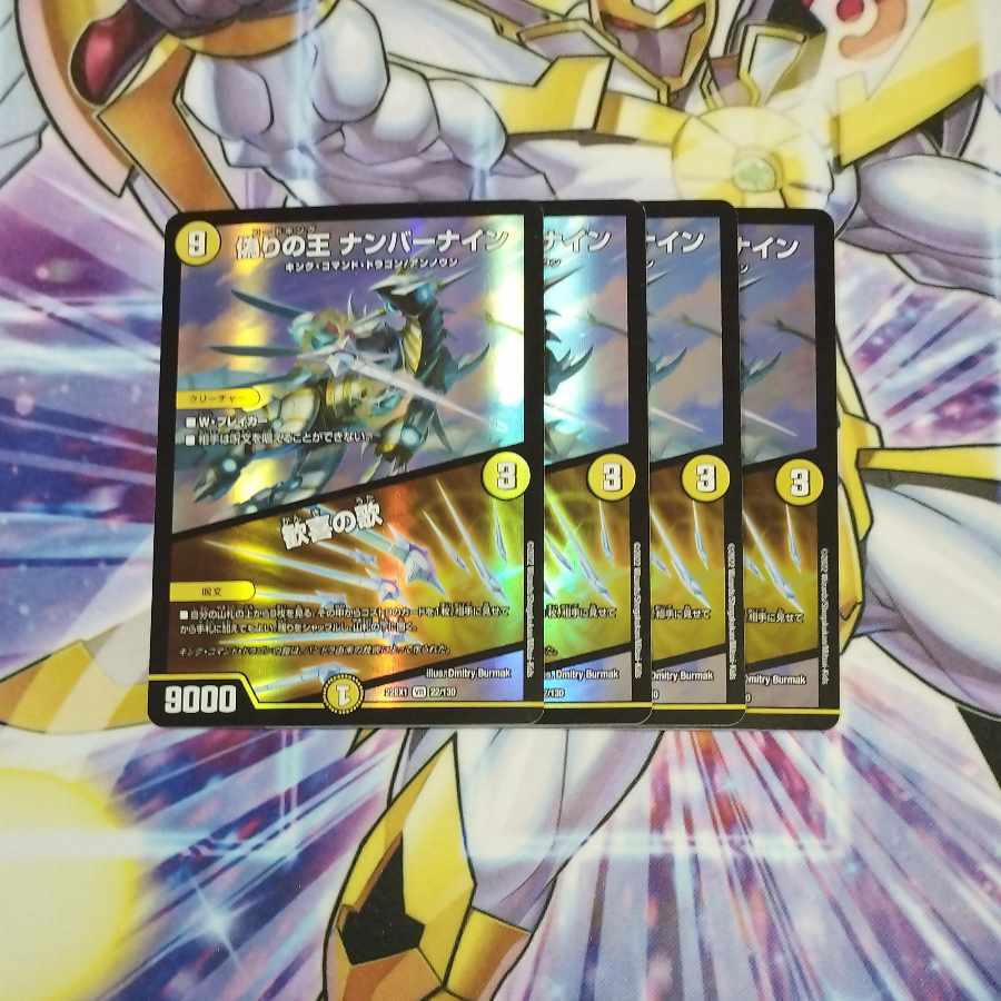 偽りの王 ナンバーナイン｜歓喜の歌 VR 22/130