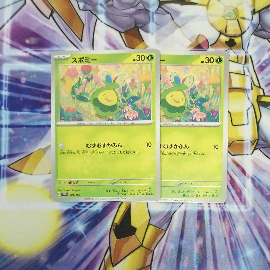 スボミー 001/187