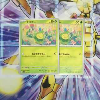 スボミー 001/187