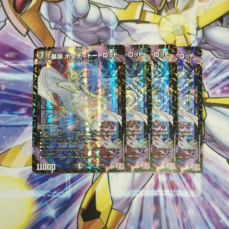 Violent Abyss Bouch-Tautrot VR 4/76