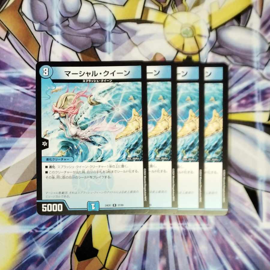 Marshall Queen R 37/89