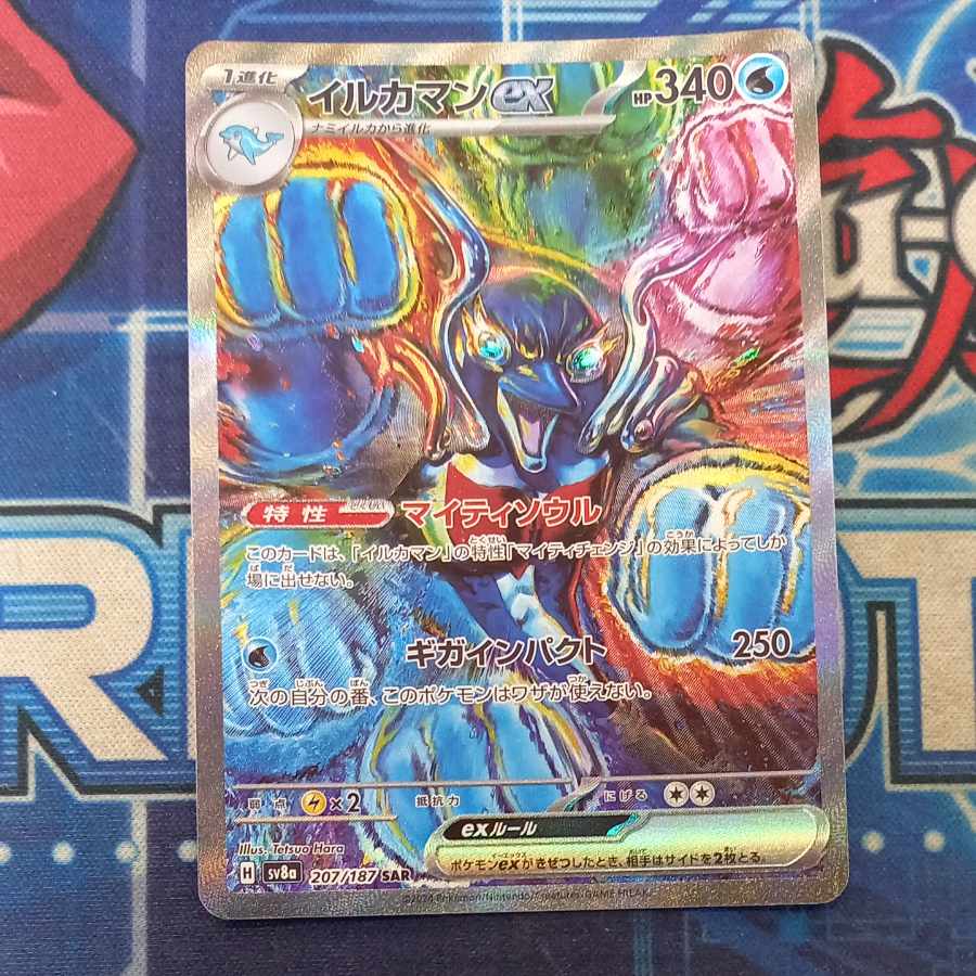 Dolphin man ex SAR 207/187