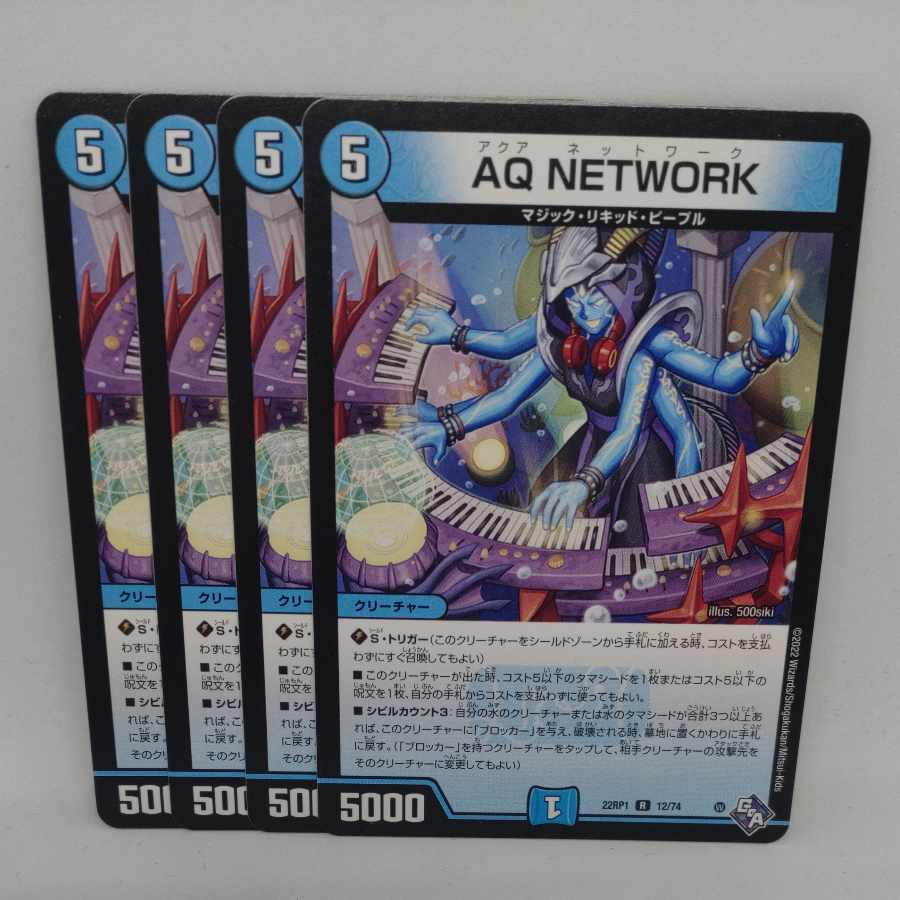 AQ NETWORK R 12/74