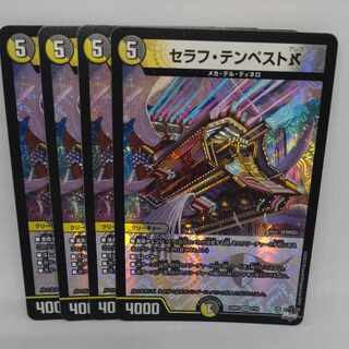 Seraph Tempest Aleph VR 3/74