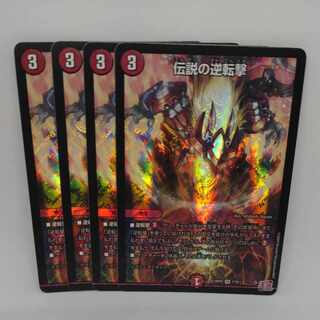 Legendary reversal shot VR 7/76