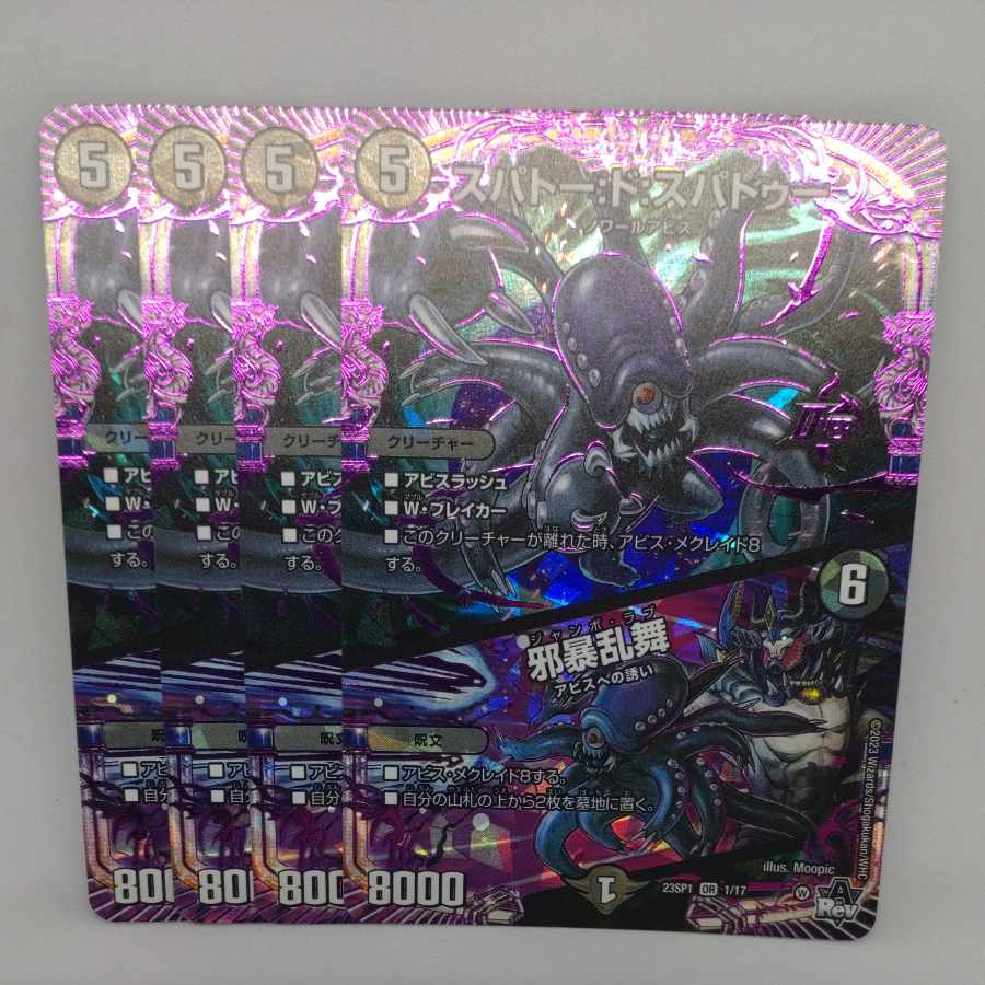 SPATO:de:SPATO|Evil Rampage OR 1/17