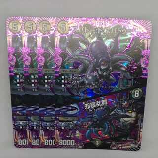 スパトー:ド:スパトゥー／邪暴乱舞 金 スパトー:ド:スパトゥー / 邪暴乱舞(DM23SP1 1/17) | デュエル