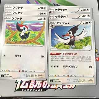 ツツケラ　3枚　ケララッパ　3枚　セット 3枚