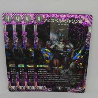 Abyss Bianca = Emperor Jasin OR OR1/OR2