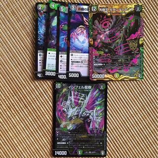 大樹王ギガンディダノス　インフェル龍樹