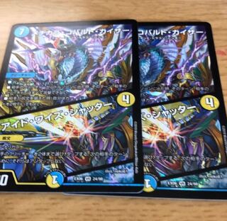 メヂカラコバルトカイザー/アイドワイズシャッター