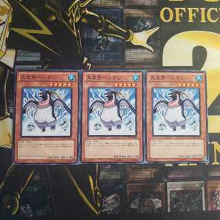 高騰中!大皇帝ペンギン　3枚セット