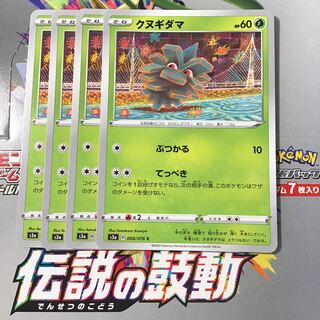 クヌギダマ　4枚