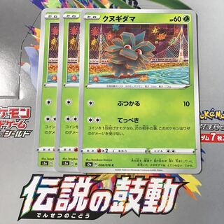 クヌギダマ　3枚