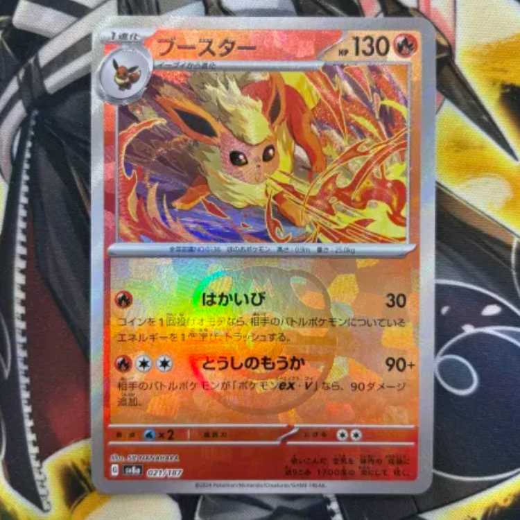 Flareon (Master Ball pattern/mirror) 021/187