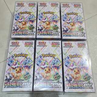 High Class Pack TerraStar Festivals ex, unopened box. 6BOX
