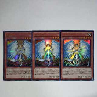 遊戯王 オネスト ウルトラレア