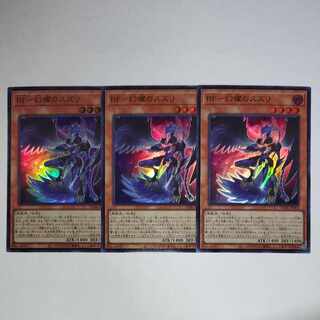 遊戯王 BF-幻耀のスズリ スーパーレア