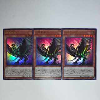 遊戯王 超重禽属コカトリウム ウルトラレア