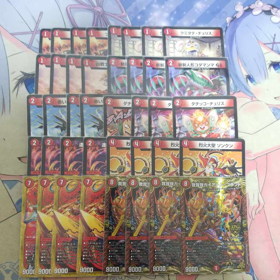 red mono-ego ego deck