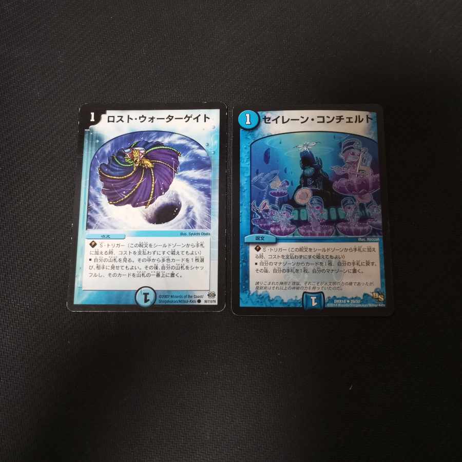 Disappear Watergate Siren Concerto