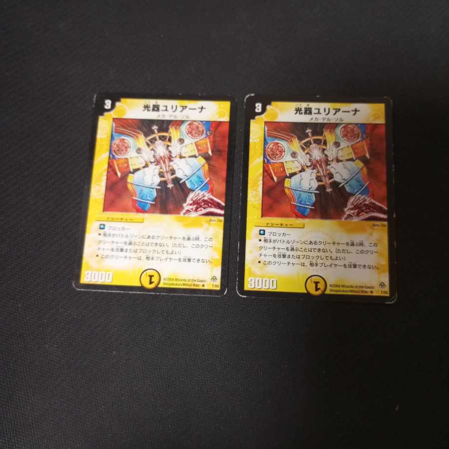 Yuliana, Channeler of Suns R 7/55 2 copies