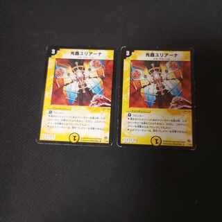 Yuliana, Channeler of Suns R 7/55 2 copies