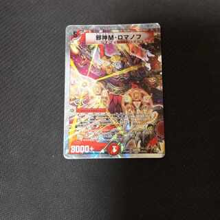 Evil M. Romanov(G.C)(Superdeck spec.) 3/16/Y8