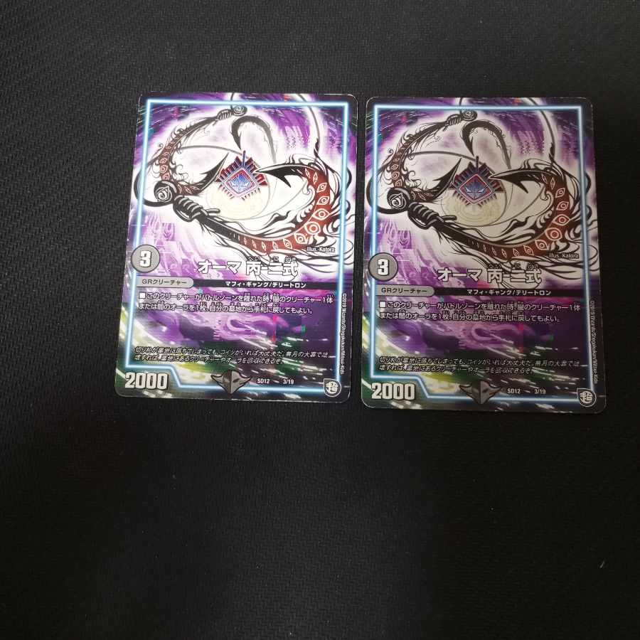 Oma C-2 type 3/19 2 sheets