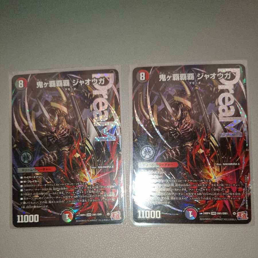 Onigaha Jaoga DMR DM1/DM1