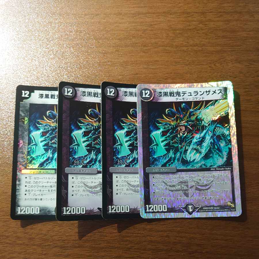 Jet-Black Warrior Duranzameth(H.C.) VR 51/???