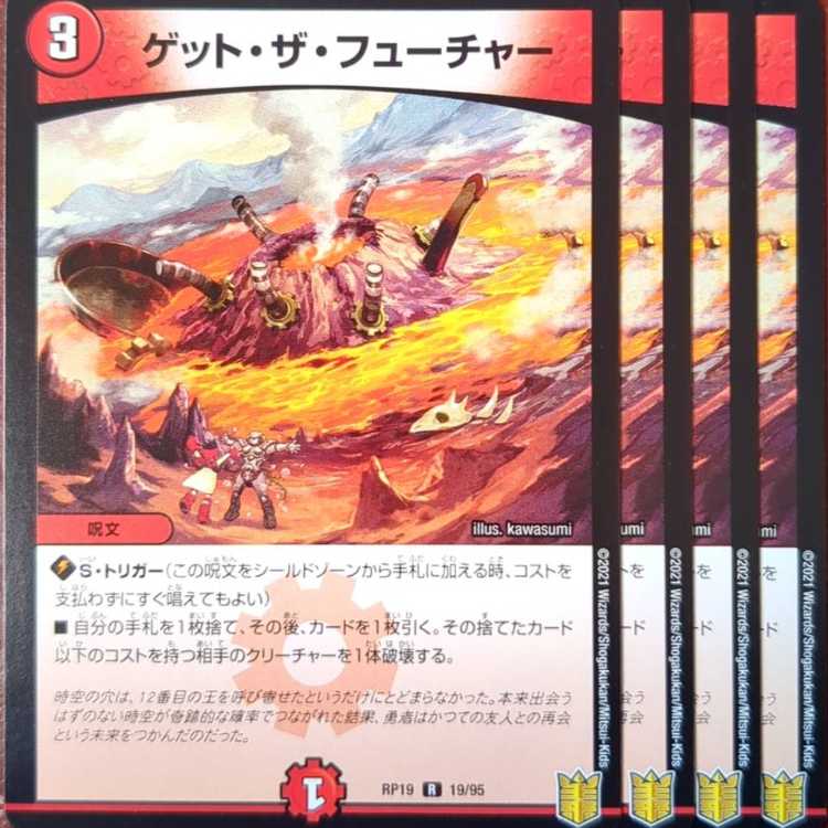 Get the Future R 19/95