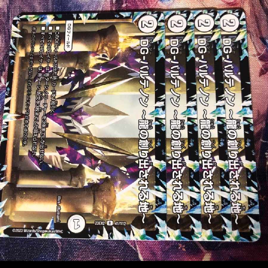 DG-Parthenon - The Land of the Dragon's Creation - R 41/112 1枚