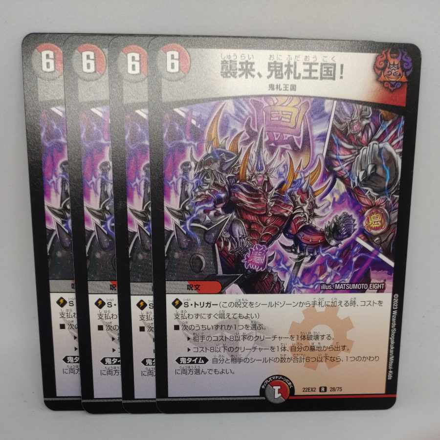 Attack, Onifuda Kingdom! R 28/75