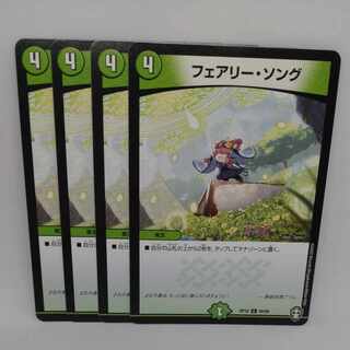 フェアリー・ソング C 85/95