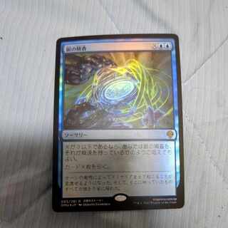 銀の精査 レア 65/281　foil 通常パック産