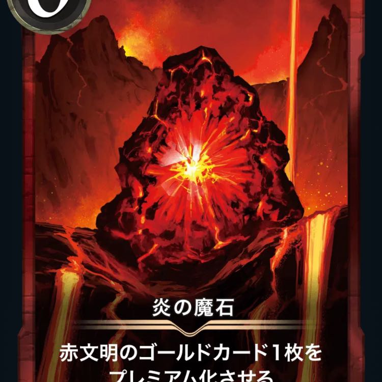 Squirrel Pe Fire's magic stone