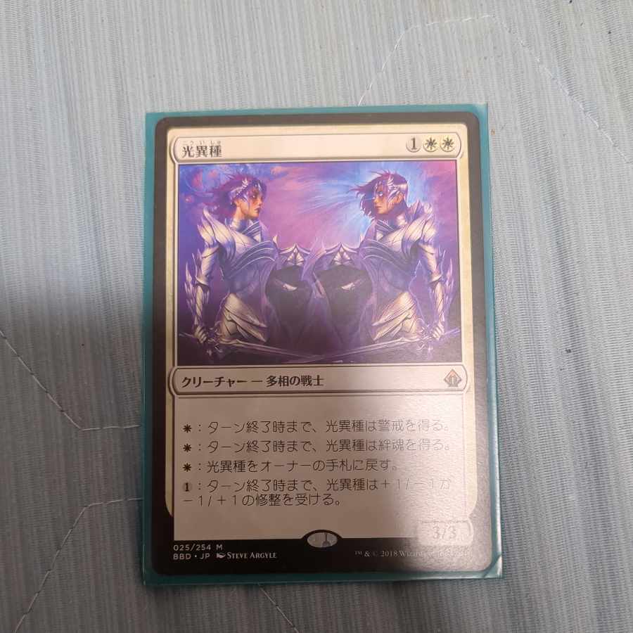 Brightling Myth Rare 25/254