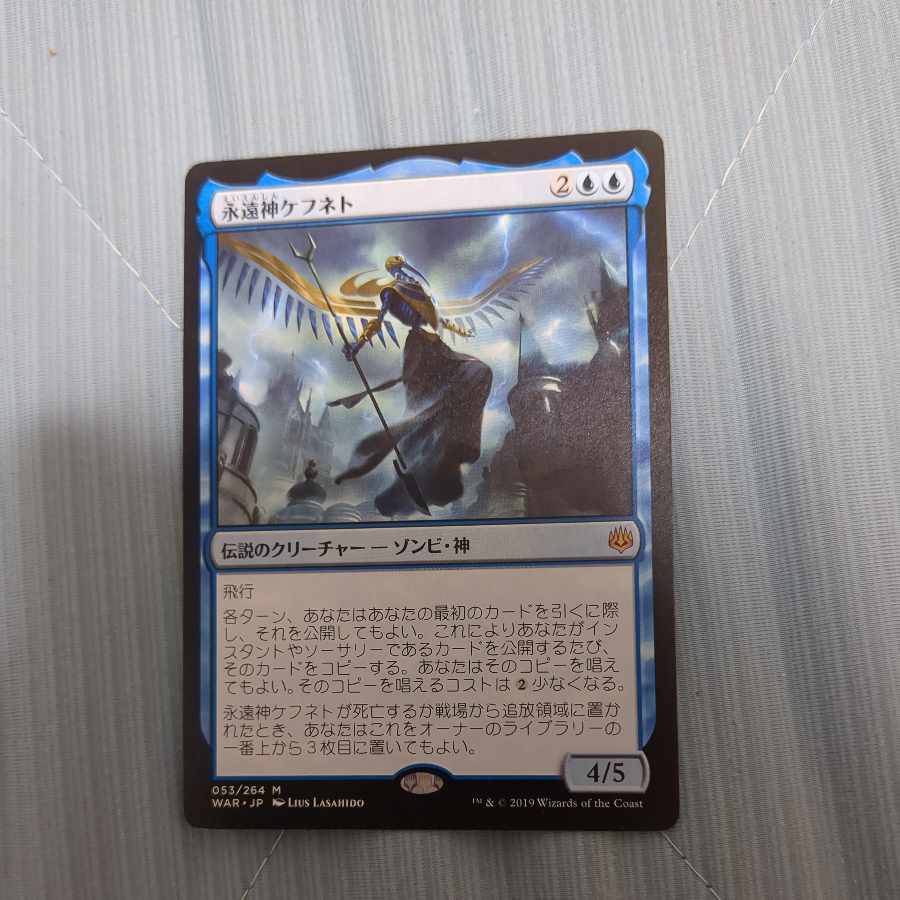 God-Eternal Kefnet Myth Rare 53/264