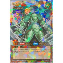 風帝ライザー　オーバーラッシュレア　遊戯王ラッシュデュエル 風帝ライザー(Overrush)(RD/ORP2-JP003) | オーバーラッシュレア
