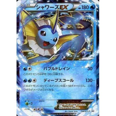 状態A-〕シャワーズEX【P】{194/XY-P}の通販 カードラッシュ magi店 