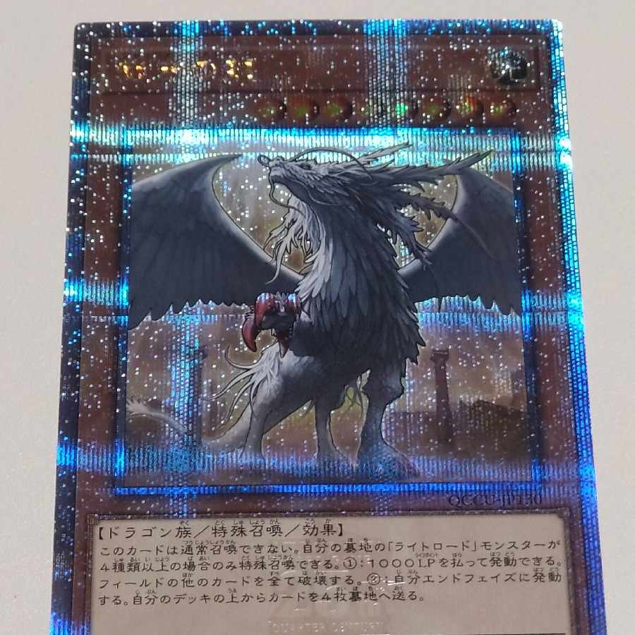 Judgment Dragon QCSE, 25th Sikh QCCU-JP130