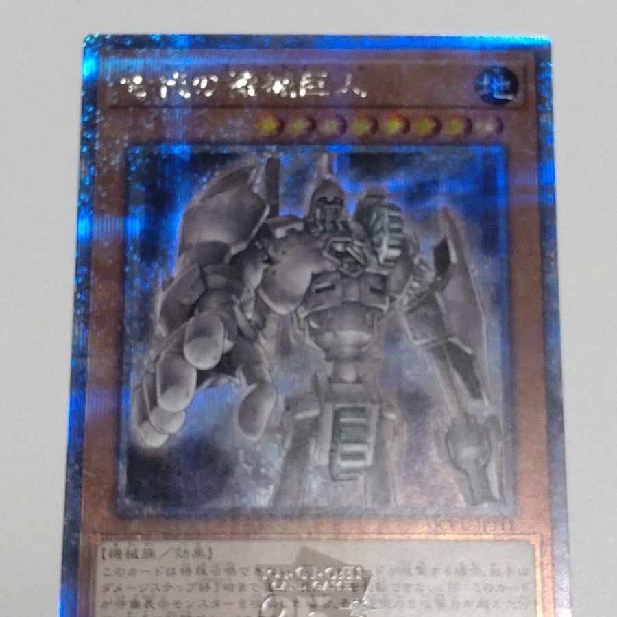 Ancient Gear Golem
