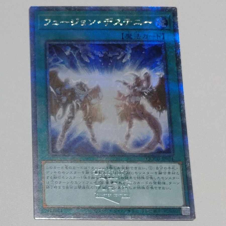 D-HERO Destroy Phoenix Guy & Fusion Destiny