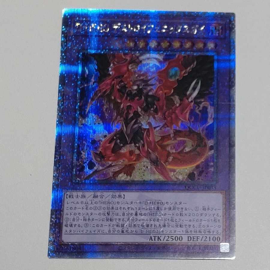 D-HERO Destroy Phoenix Guy & Fusion Destiny