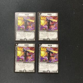 DM Windmill Mutant(46/55) Common, set of 4 (5)