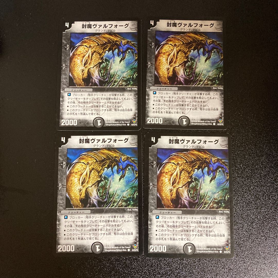 DM Sealed Demon Varforg Common, set of 4 1