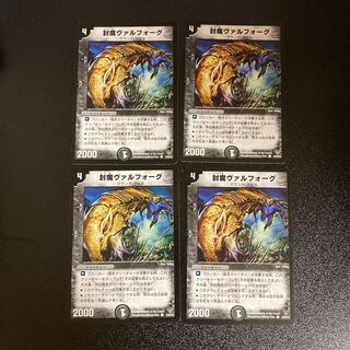 DM Sealed Demon Varforg Common, set of 4 1