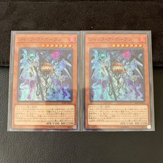 ジャック・ア・ボーラン SR