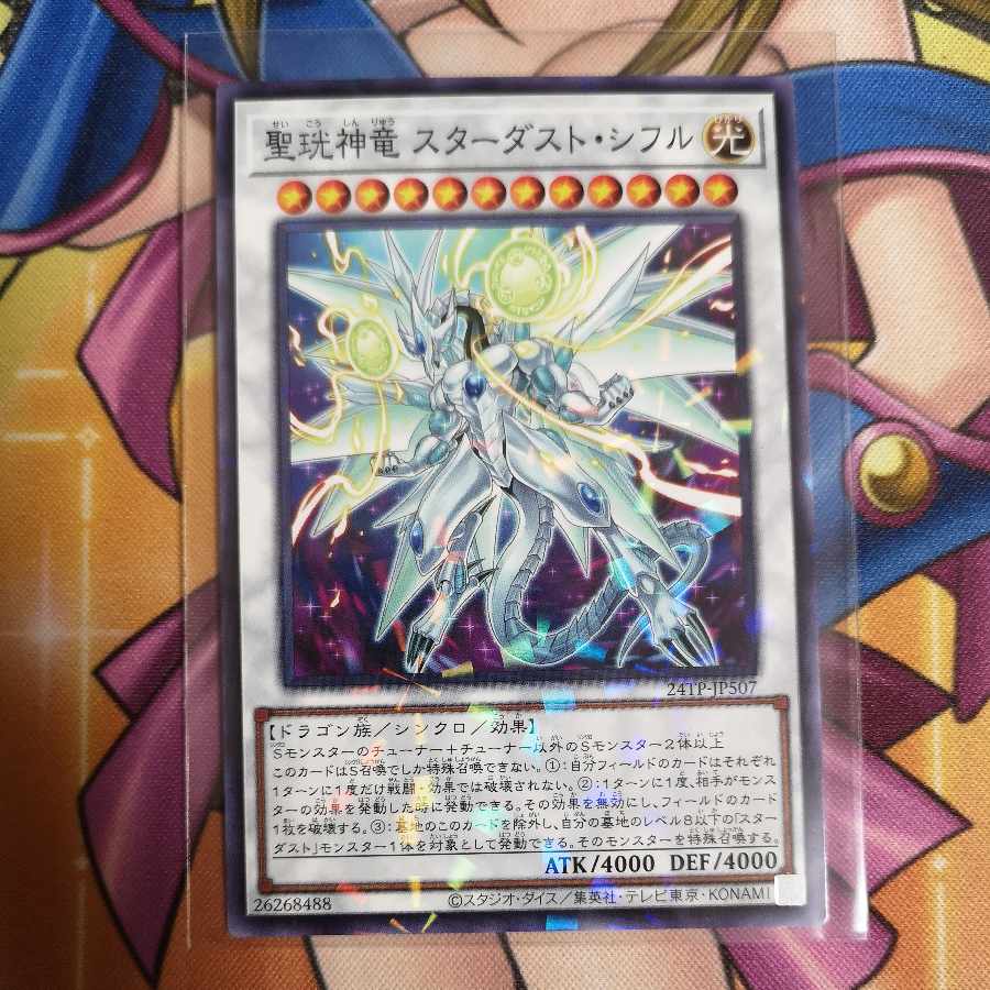 聖コウ神竜 スターダスト・シフル パラレル 24TP-JP507